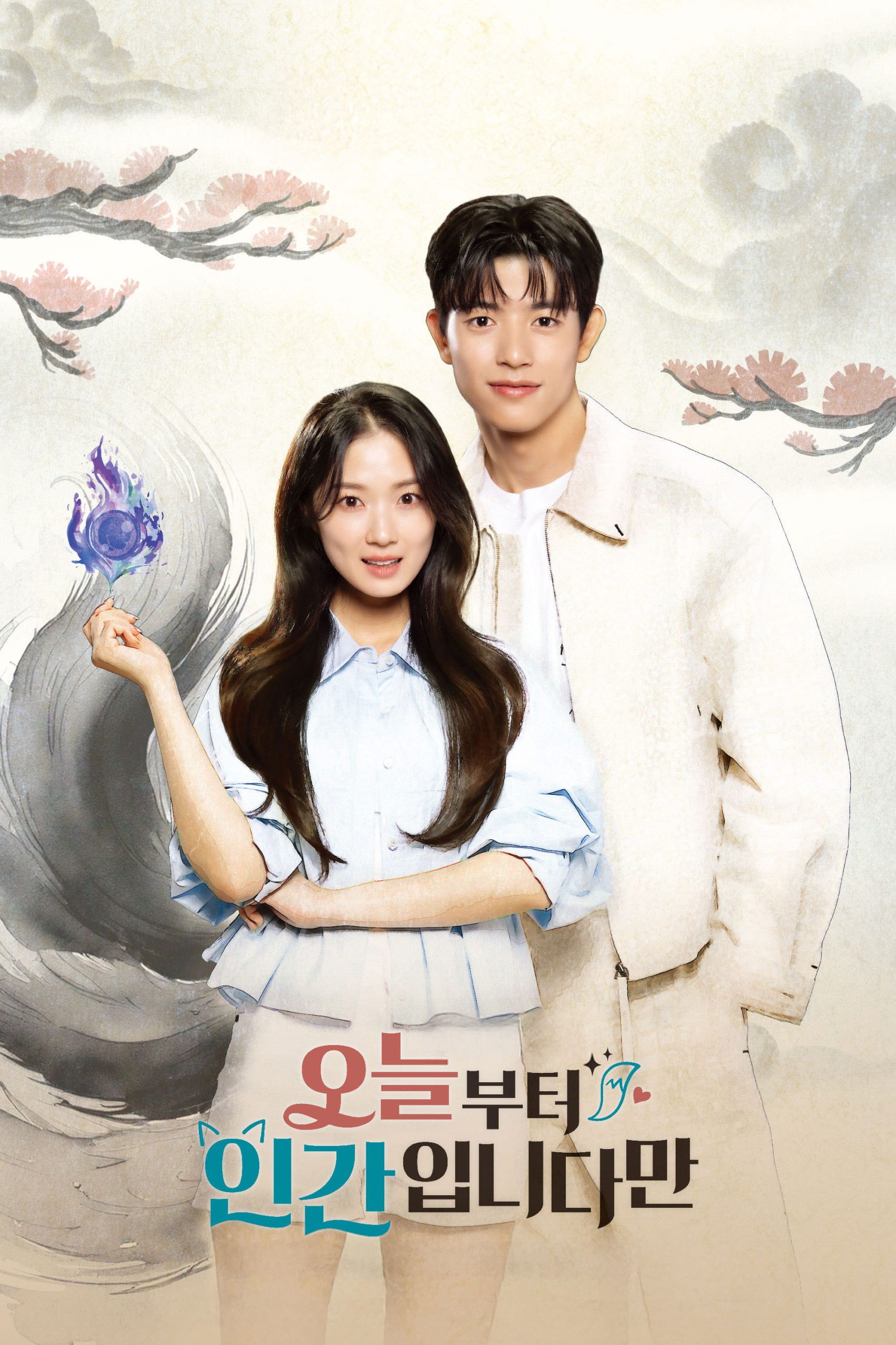 Poster phim Từ Hôm Nay, Tôi Là Con Người