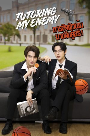 Poster phim Từ Khi Tôi Làm Gia Sư Cho Kẻ Thù