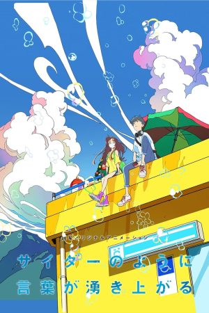Poster phim Từ ngữ nổi lên như bọt soda