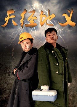 Poster phim Tự nhiên đúng