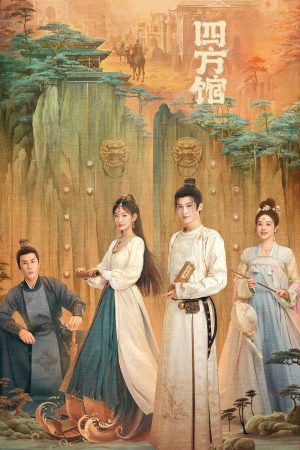 Poster phim Tứ Phương Quán