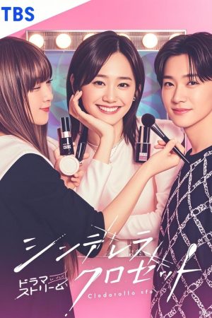 Poster phim Tủ Quần Áo Lọ Lem