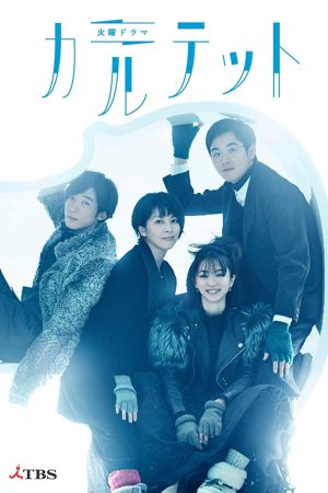 Poster phim Tứ tấu