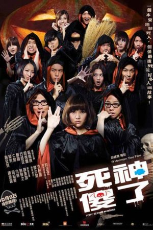 Poster phim Tử Thần Ngốc Nghếch (Sei sung saw liu)
