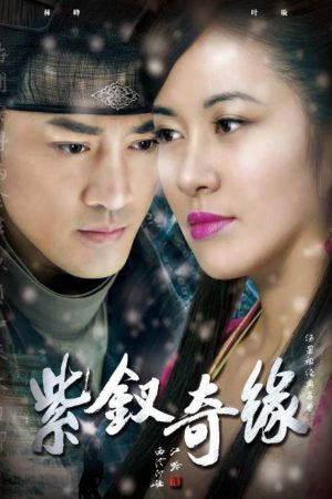 Poster phim Tử Hoa Kỳ Duyên