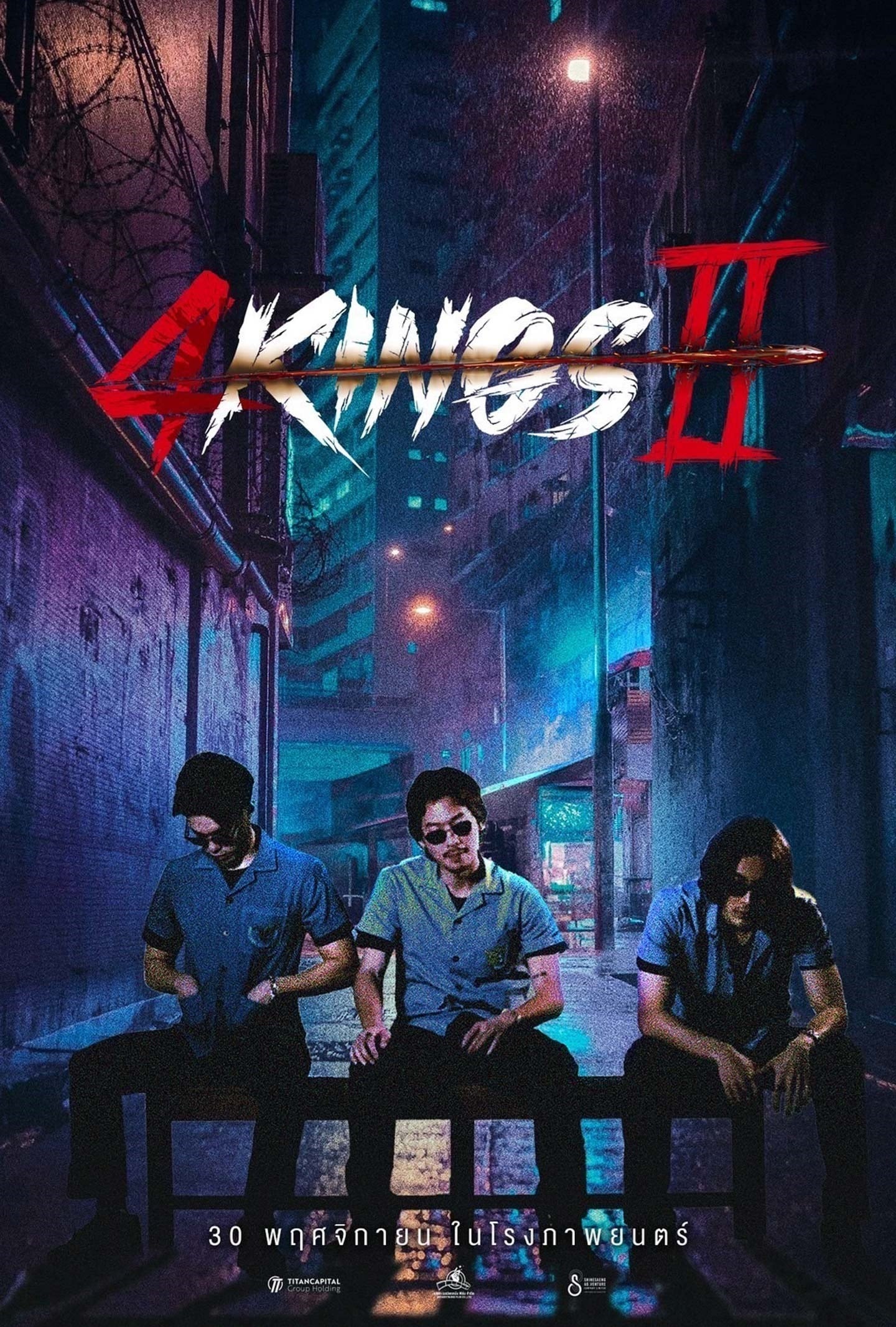 Poster phim Tứ Vương 2
