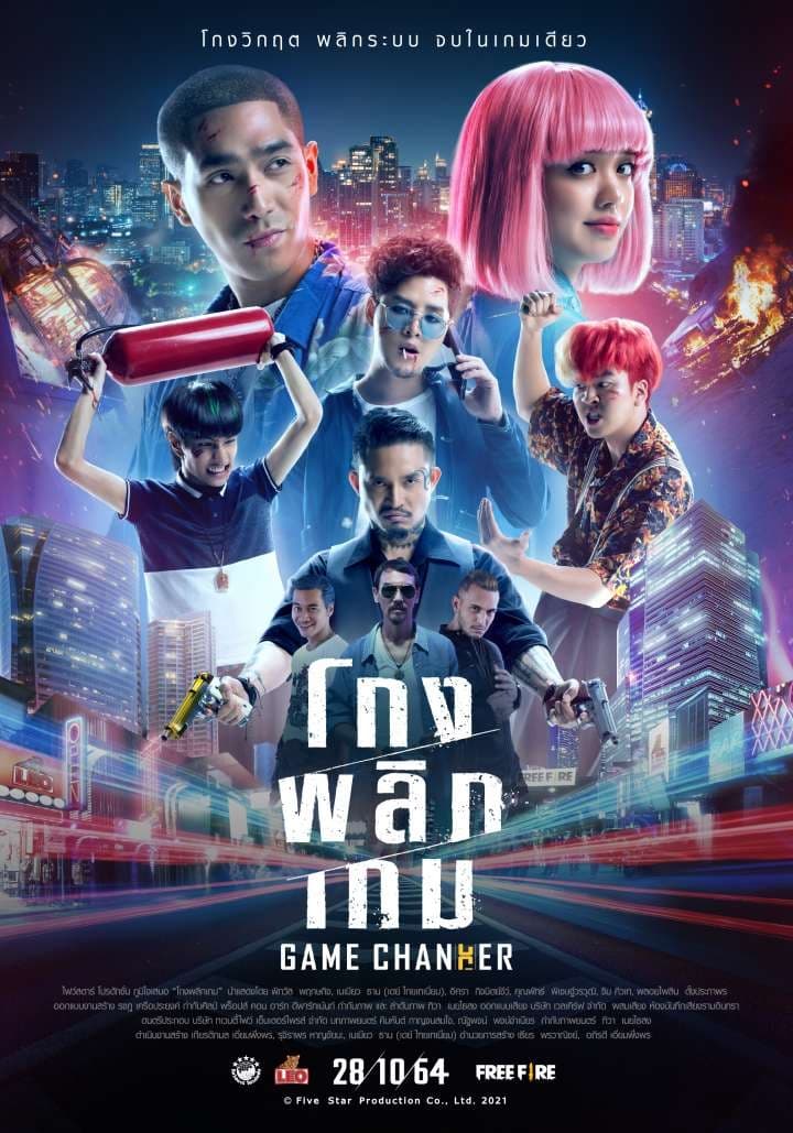 Poster phim Tứ vương giang hồ