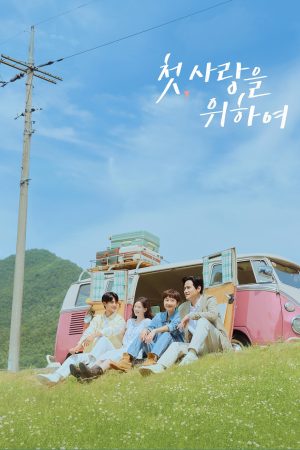Poster phim Thêm Một Lần Yêu