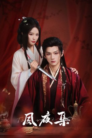 Poster phim Túc Dạ Tập
