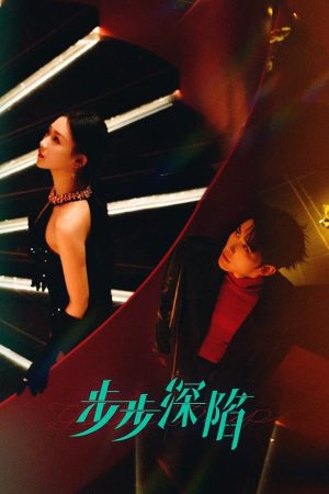 Poster phim Từng Bước Lún Sâu