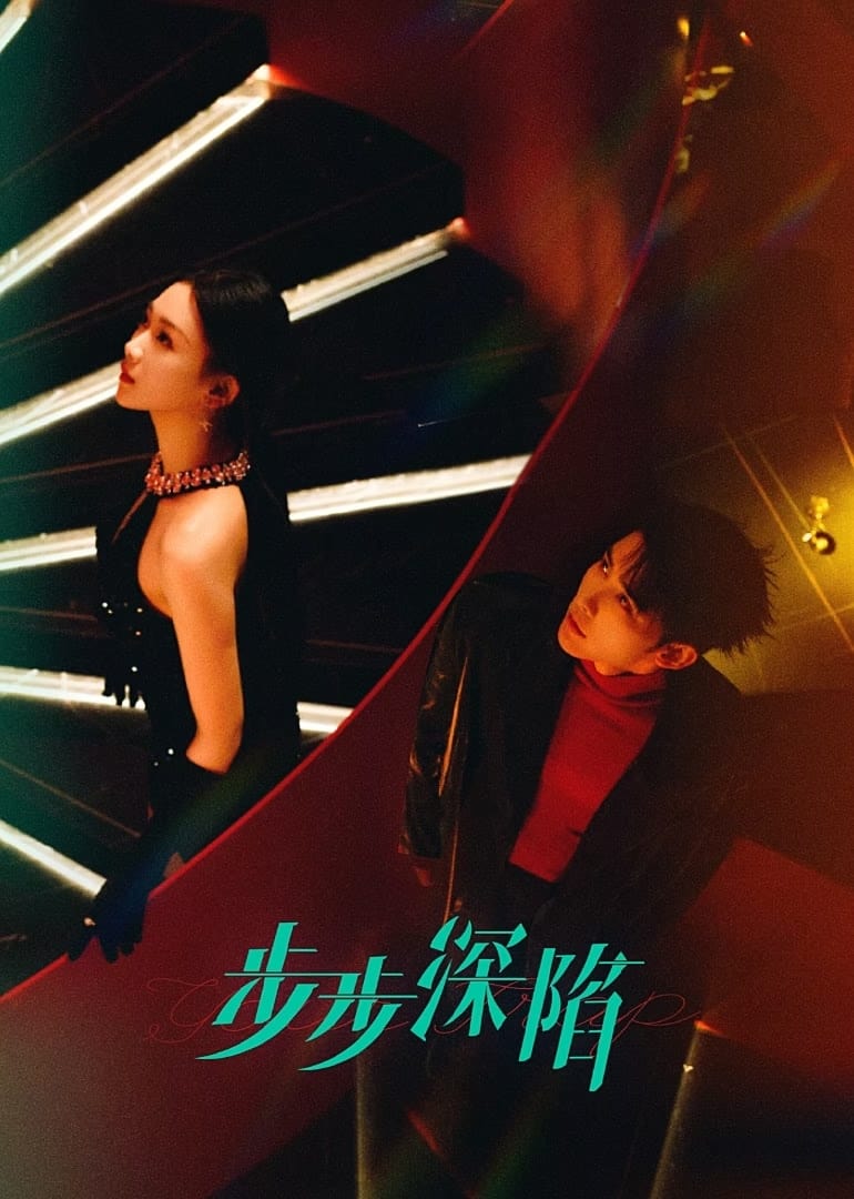 Poster phim Từng Bước Lún Sâu