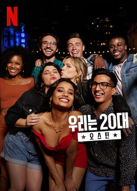 Poster phim Tuổi 20 điên rồ: Austin