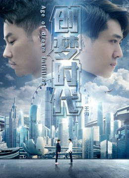 Poster phim Tuổi của Dream Thực hiện