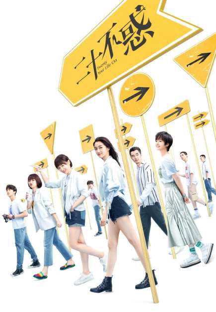 Poster phim Tuổi Hai Mươi