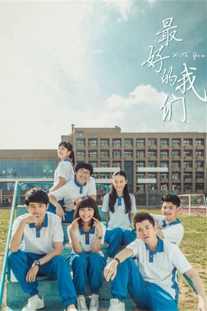 Poster phim Điều Tuyệt Vời Nhất Của Chúng Ta