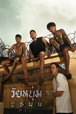 Poster phim Tuổi Trẻ 2001