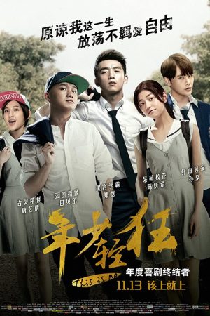 Poster phim Tuổi Trẻ Lông Bông