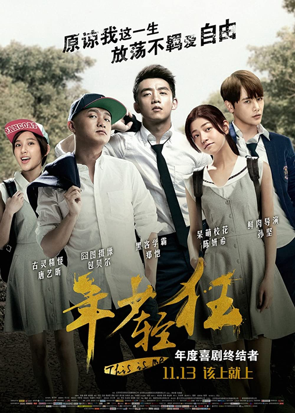 Poster phim Tuổi Trẻ Lông Bông