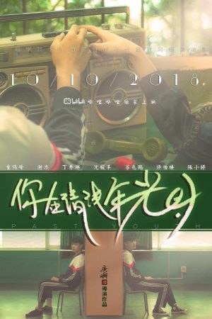 Poster phim Tuổi trẻ quá khứ