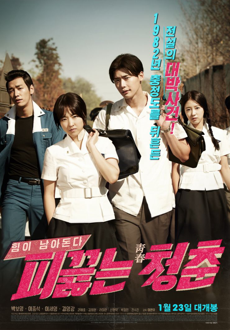 Poster phim Tuổi trẻ sục sôi