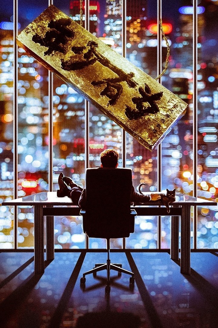 Poster phim Tuổi Trẻ Tài Cao
