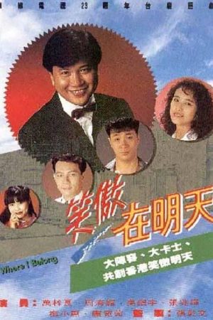Poster phim Tương Lai Rực Rỡ