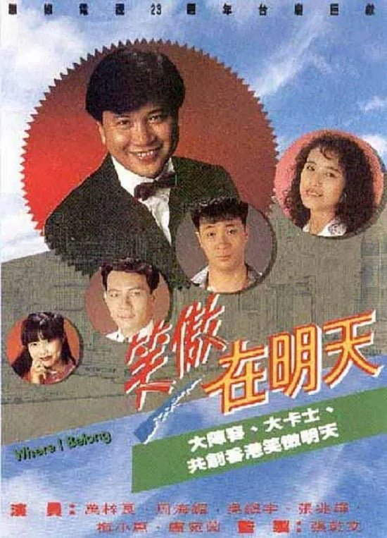 Poster phim Tương Lai Rực Rỡ