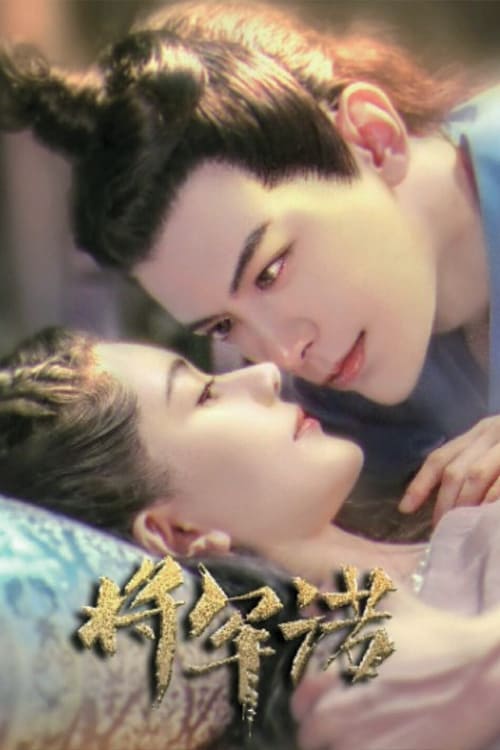 Poster phim Tướng Quân Nặc