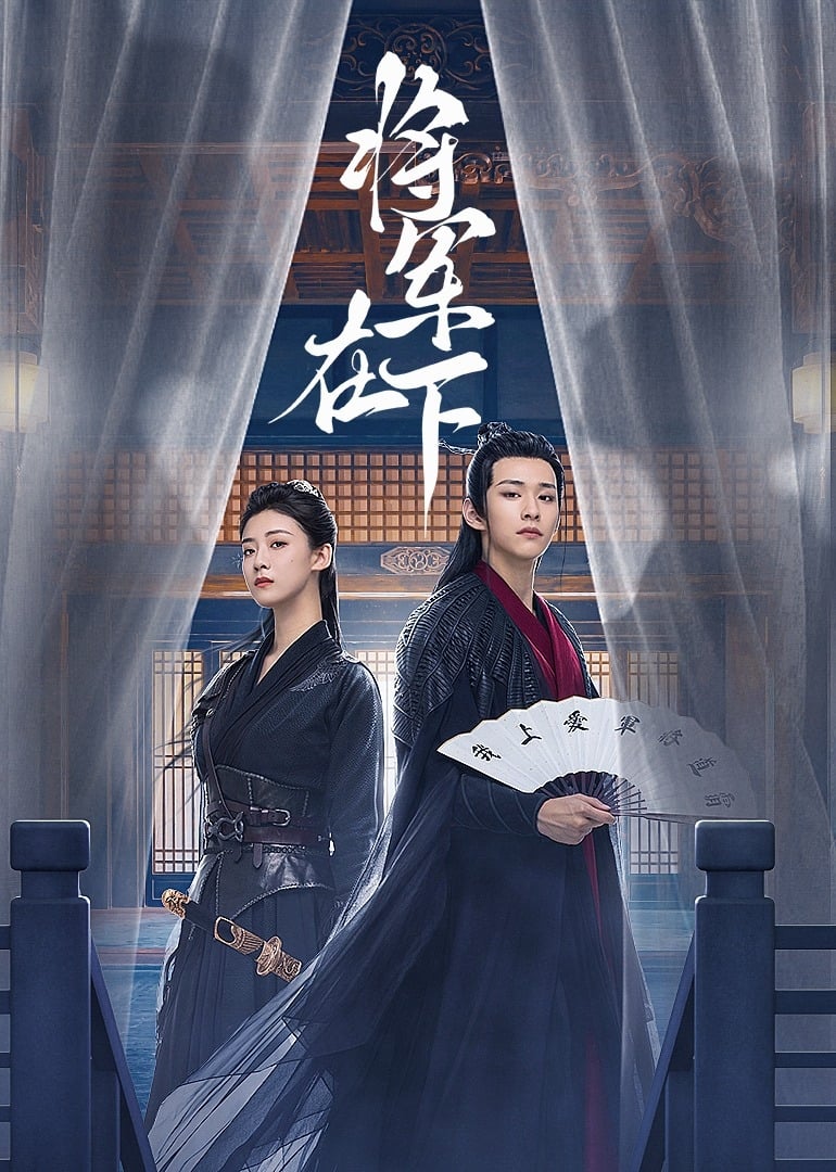Poster phim Tướng Quân Ở Dưới