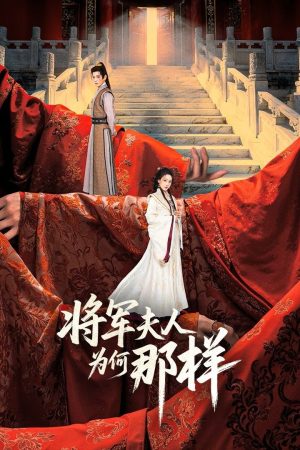 Poster phim Tướng Quân Phu Nhân Cớ Sao Lại Thế