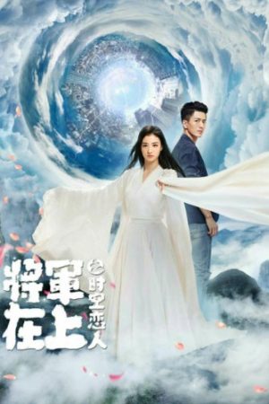 Poster phim Tướng Quân Tại Thượng – Người Tình Vượt Thời Gian