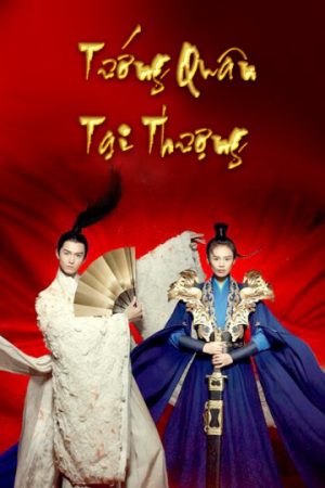 Poster phim Tướng Quân Tại Thượng