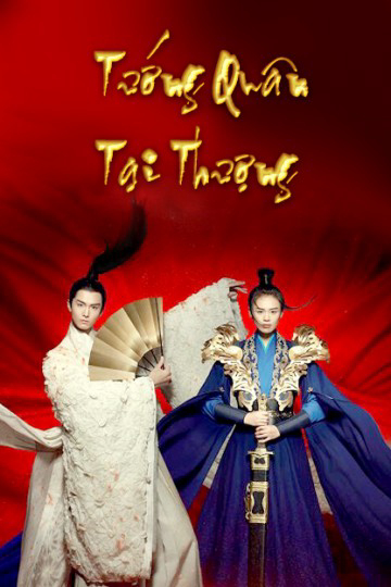 Poster phim Tướng Quân Tại Thượng