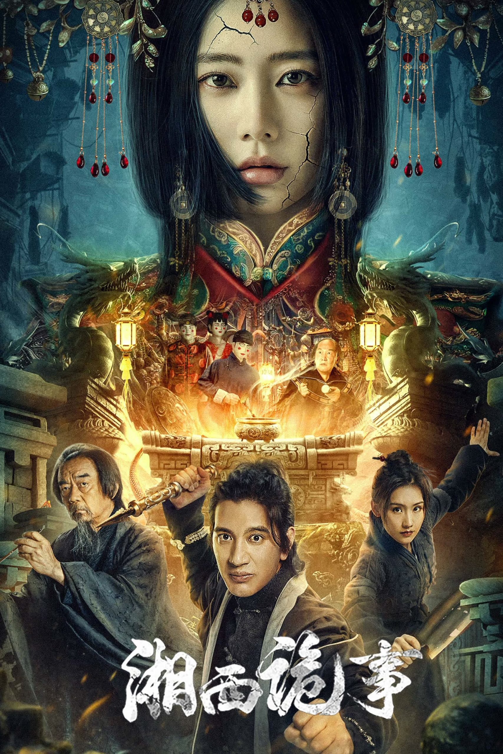 Poster phim Tương Tây Quỷ Sự
