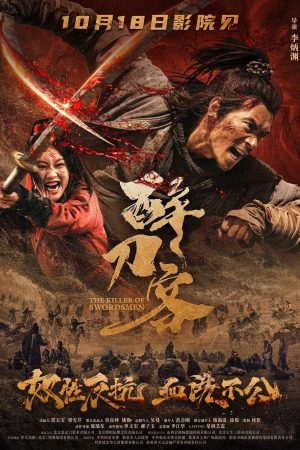 Poster phim Túy Đao Khách