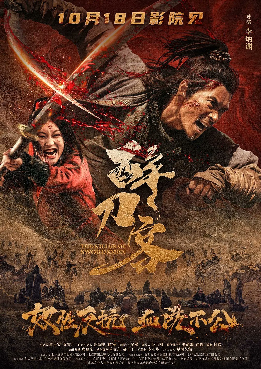 Poster phim Túy Đao Khách