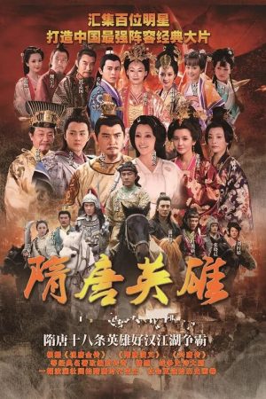 Poster phim Tùy Đường Anh Hùng
