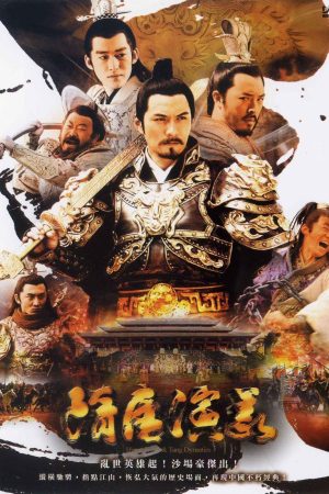Poster phim Tùy Đường Diễn Nghĩa