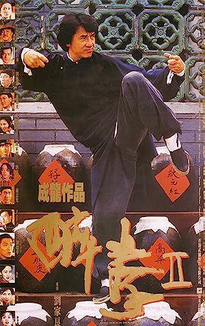 Poster phim Túy Quyền II