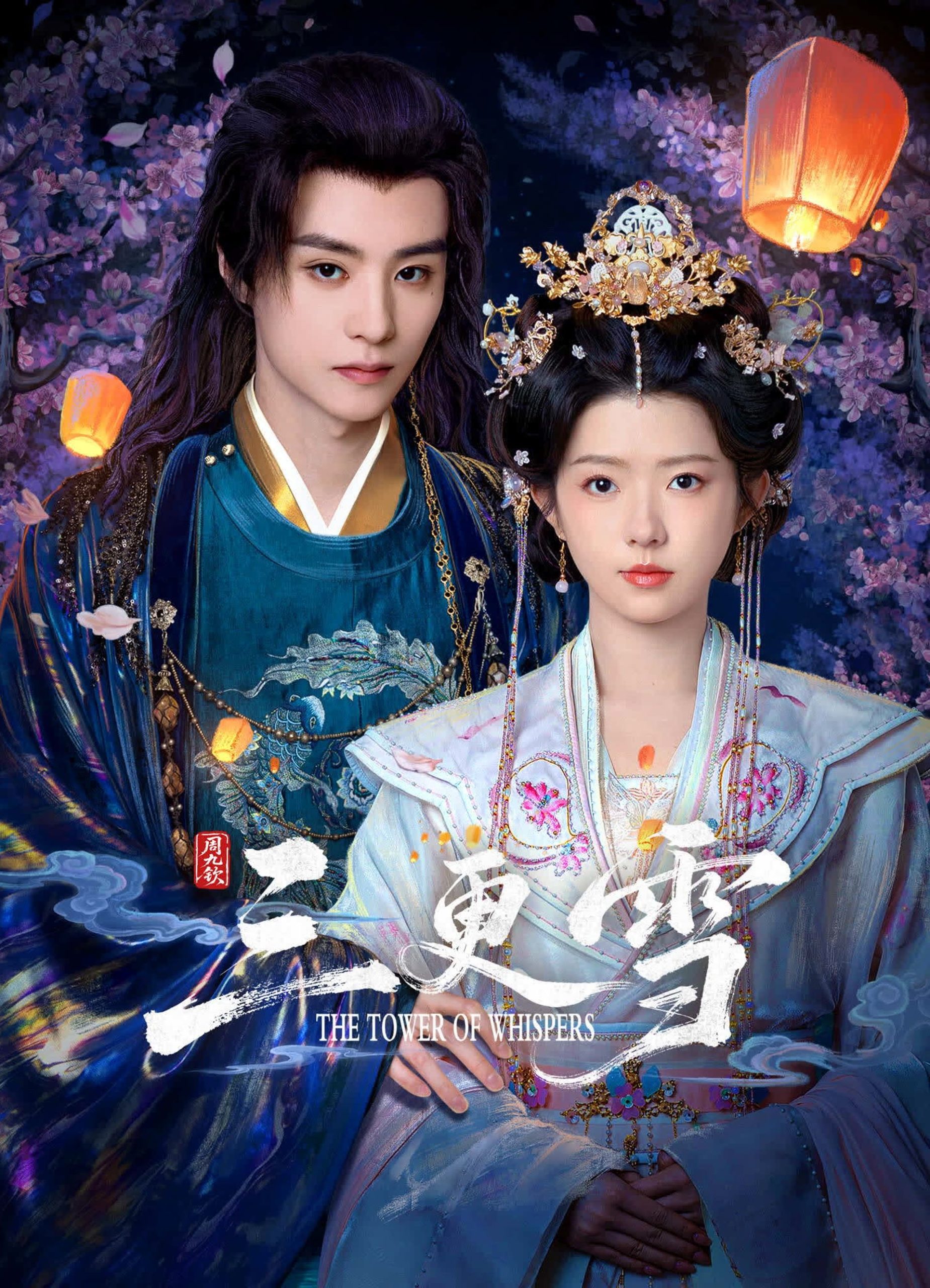Poster phim Tuyết Canh Ba