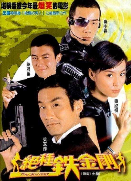 Poster phim Tuyệt Chủng Thiết Kim Cương