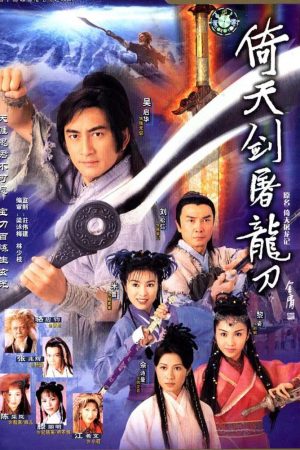 Poster phim Tuyệt Đại Song Kiêu
