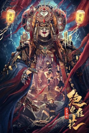 Poster phim Tuyệt Sắc Cuồng Hoa: Long Tích Thần Cung