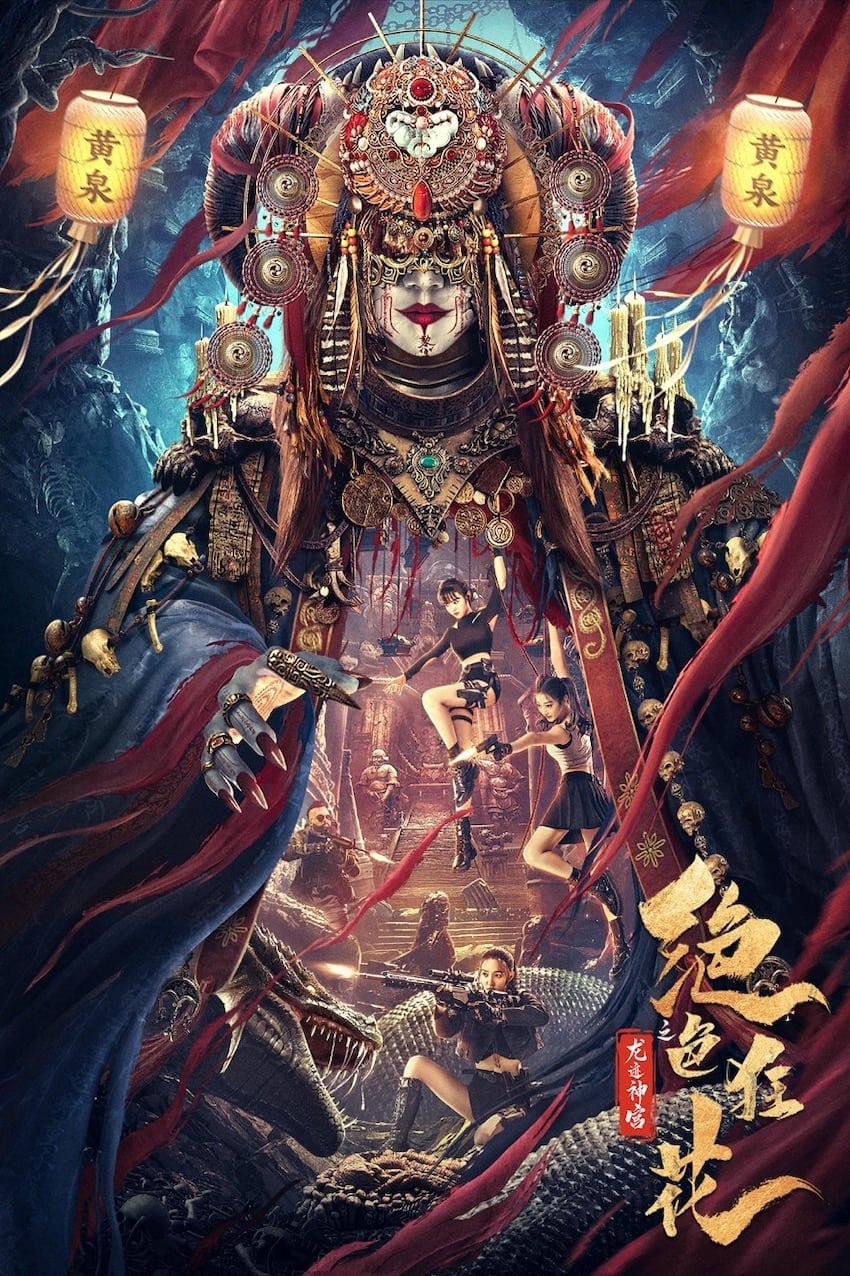 Poster phim Tuyệt Sắc Cuồng Hoa: Long Tích Thần Cung