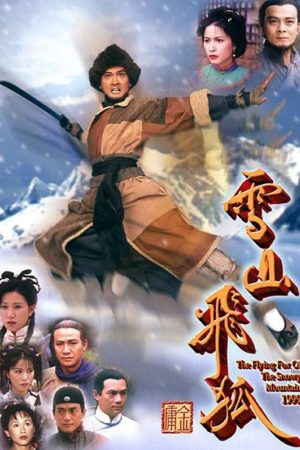 Poster phim Phi Hổ 1