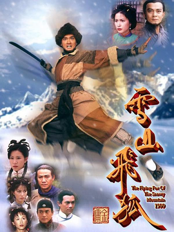 Poster phim Phi Hổ 1