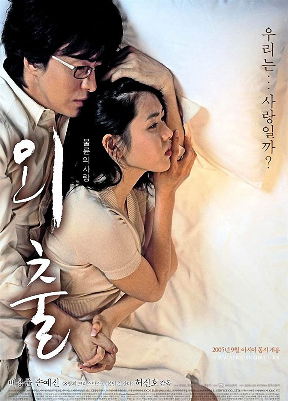 Poster phim Tuyết Tháng Tư