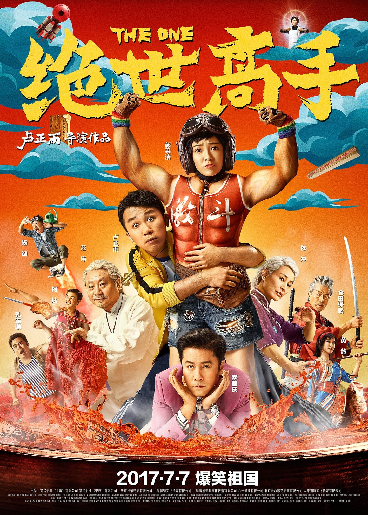 Poster phim Tuyệt Thế Cao Thủ