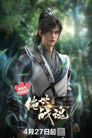 Poster phim Tuyệt Thế Chiến Hồn