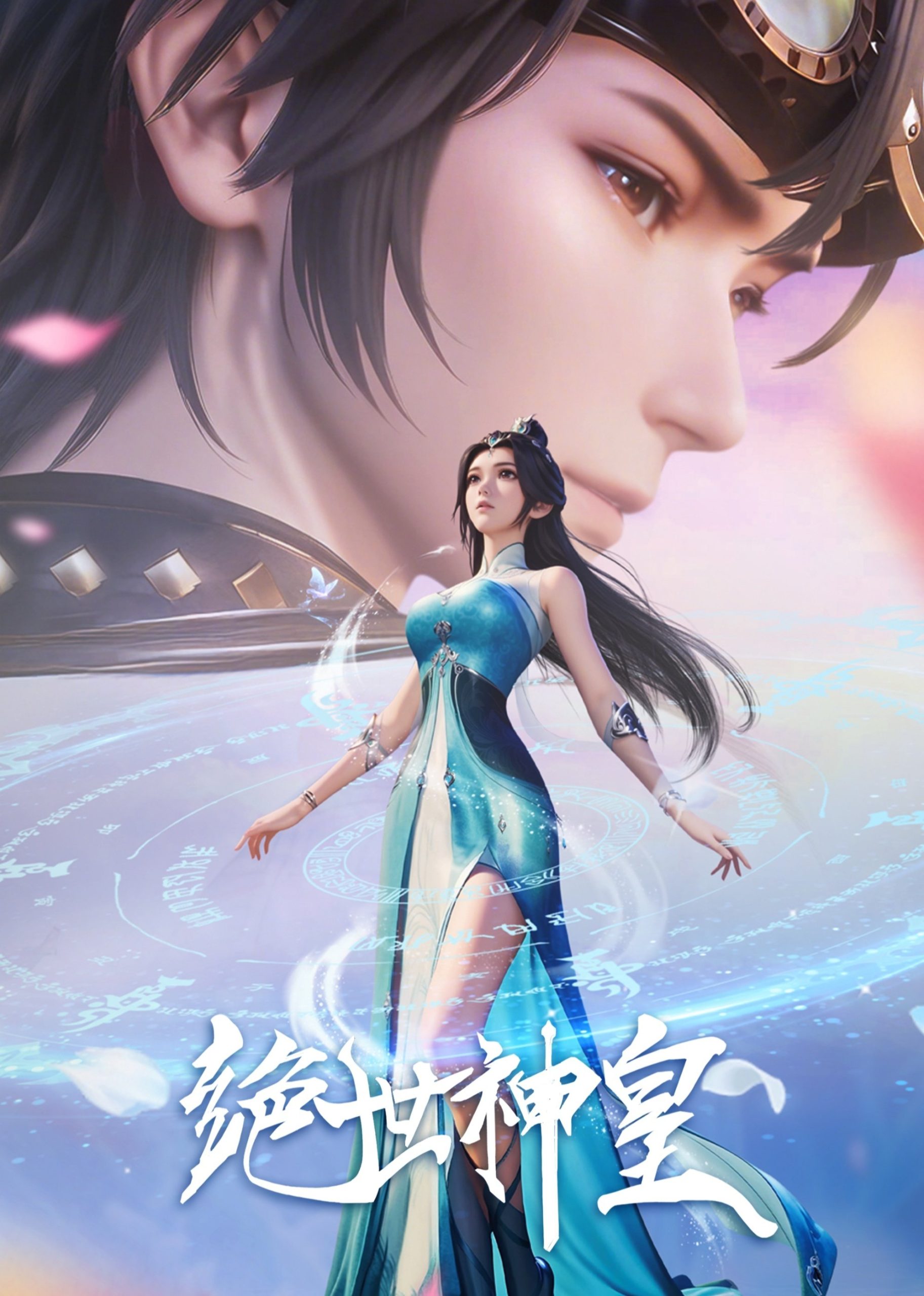 Poster phim Tuyệt Thế Thần Hoàng